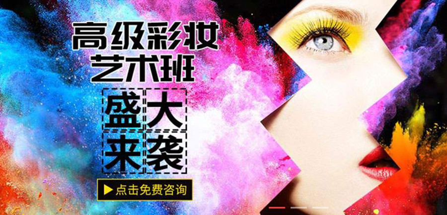 贵州有名的美发美妆培训学校TOP10排名一览jpg