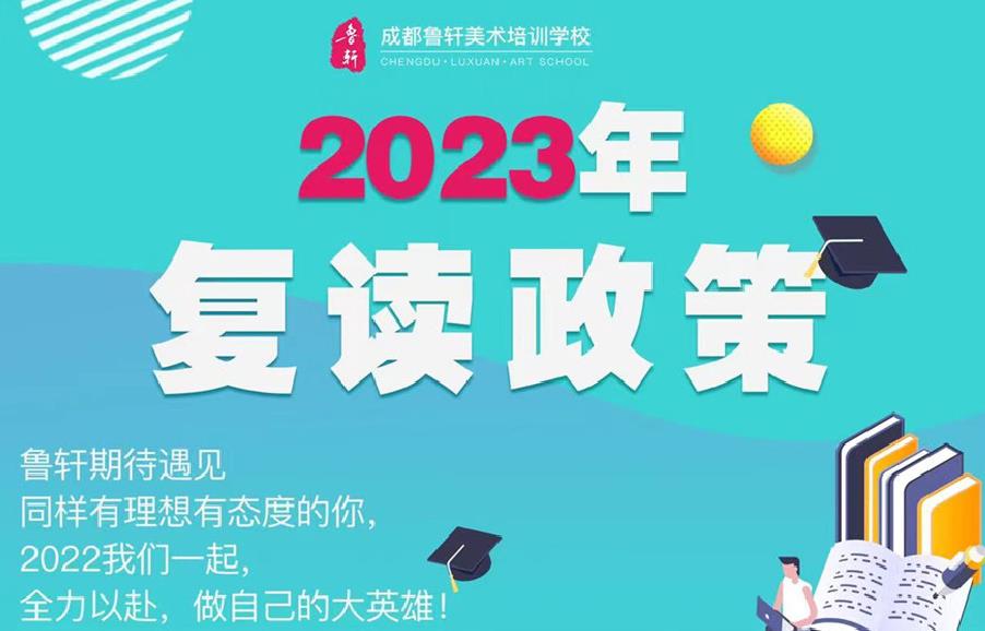 盘点五大艺考美术复读培训学校排名一览 盘点五大艺考美术复读培训学校排名一览