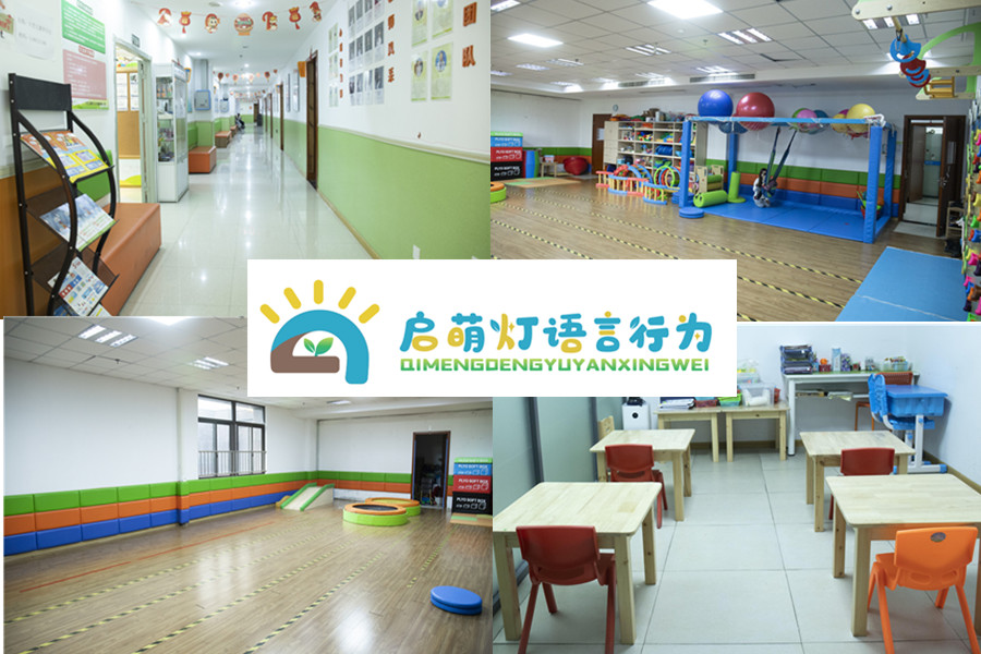 福州长乐区自闭症儿童语言康复训练机构哪家好-启萌灯 福州长乐区自闭症儿童语言康复训练机构哪家好-启萌灯