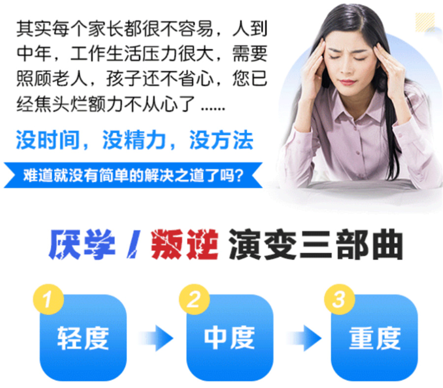 福建学生叛逆纠正学校-十大叛逆网瘾军事化管教学校排名