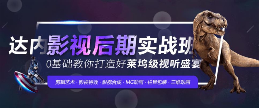 佛山十大影视后期制作培训机构排名一览名单 佛山十大影视后期制作培训机构排名一览名单