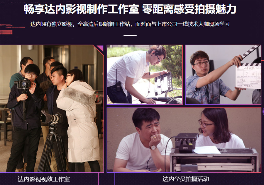 佛山十大影视后期制作培训机构排名一览名单 佛山十大影视后期制作培训机构排名一览名单