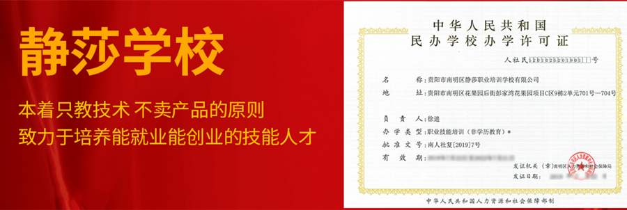 贵州好评10大美甲美睫纹绣学校排行榜一览