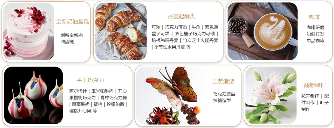 杭州排名前三的蛋糕烘焙西点培训学校名单一览