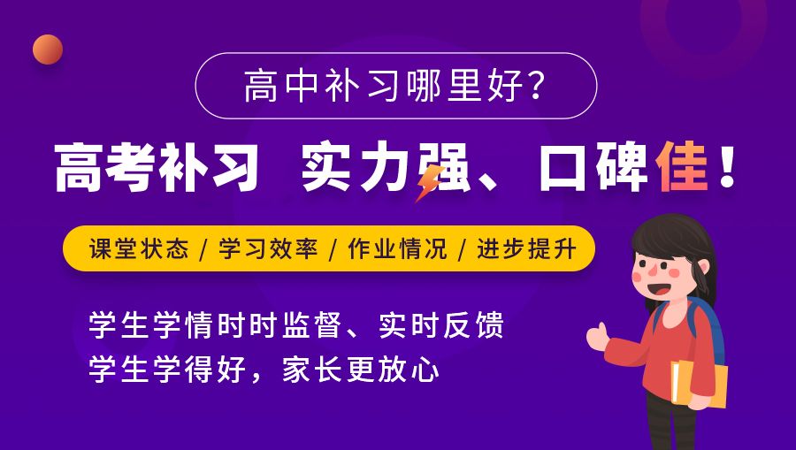 武汉10大全日制高中辅导机构排名一览