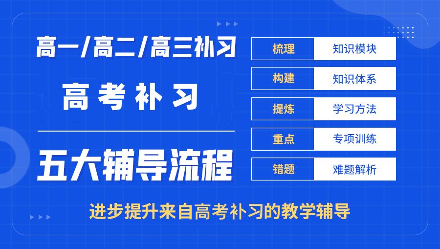 武汉10大全日制高中辅导机构排名一览