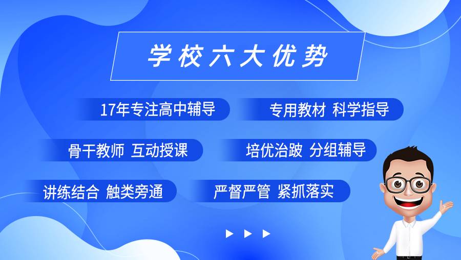 武汉10大全日制高中辅导机构排名一览