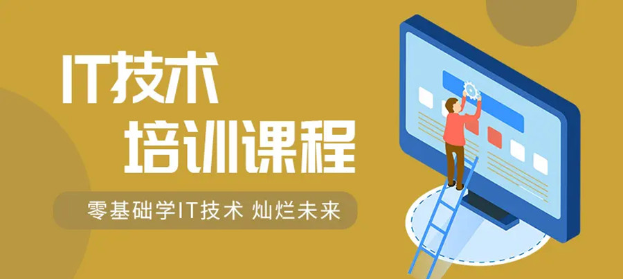 十大江苏苏州IT培训机构排名一览-java/大数据/软件测试