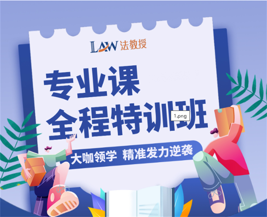 四川法律专业考研辅导成都机构排名一览