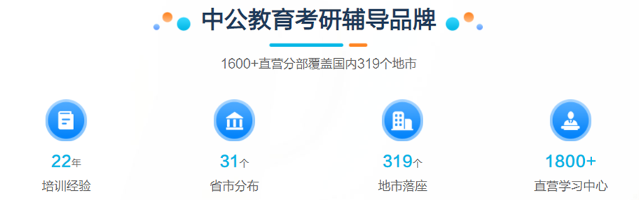 盘点国内十大暑期封闭考研集训营排名一览