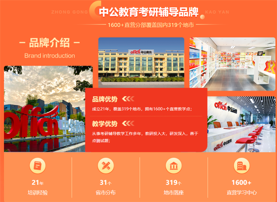 盘点国内十大暑期封闭考研集训营排名一览