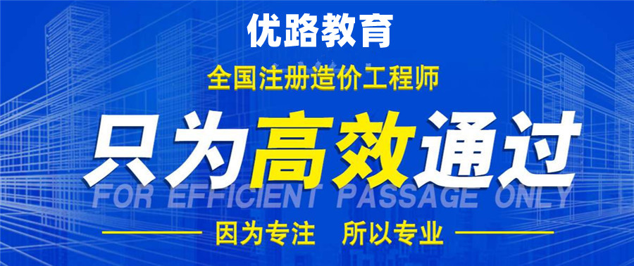 2022十大造价工程师考试辅导机构排名一览 2022十大造价工程师考试辅导机构排名一览