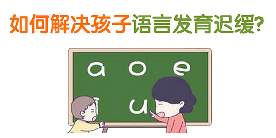 赤峰排名前三的自闭症儿童语言康复训练机构排名一览-赤峰星之路