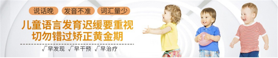 赤峰排名前三的自闭症儿童语言康复训练机构排名一览-赤峰星之路