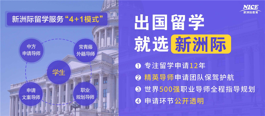 广州申请出国留学服务中介十大排名一览 广州申请出国留学服务中介十大排名一览