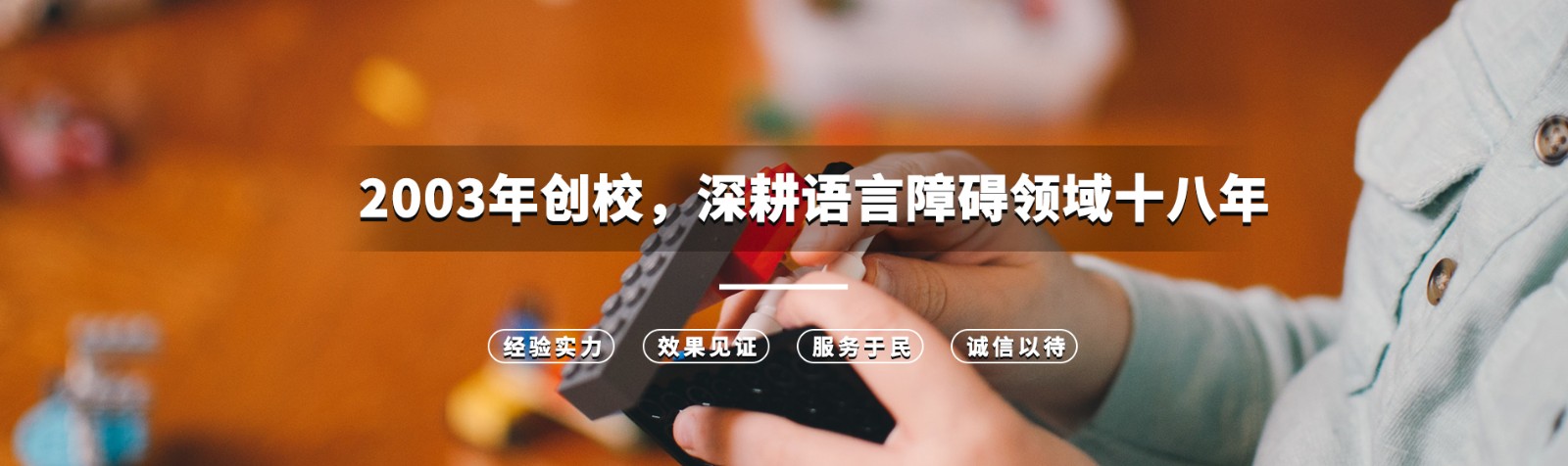 福建福州儿童口吃语言康复训练机构排名前三推荐