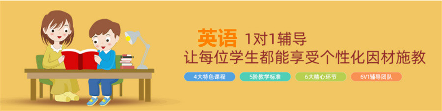 盘点国内高考英语辅导机构十大排名-英语听力培训