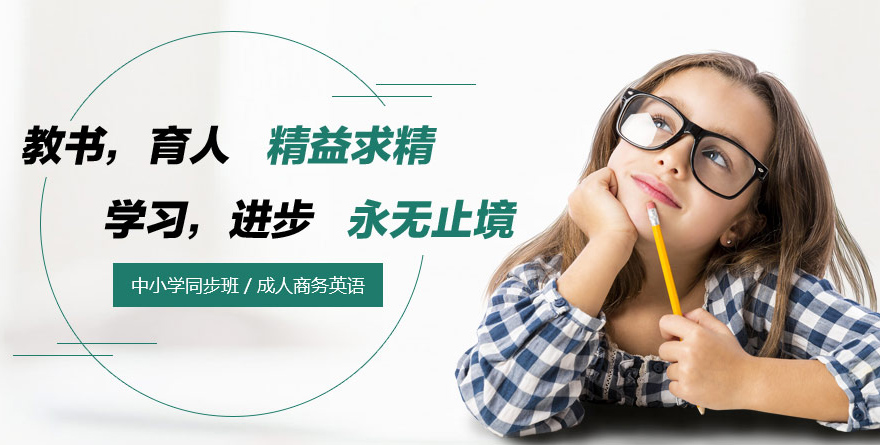 盘点国内高考英语辅导机构十大排名-英语听力培训