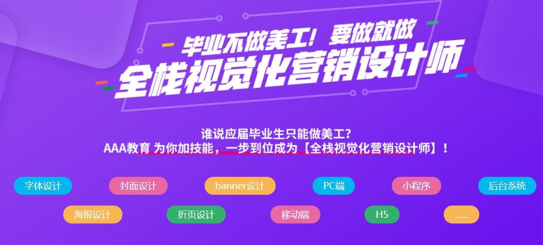 大连十大UE交互设计师培训学校排名一览推荐 大连十大UE交互设计师培训学校排名一览推荐