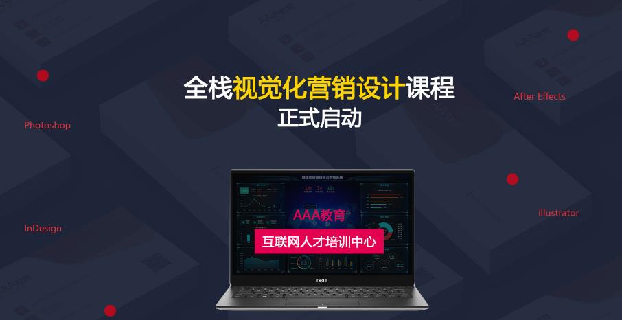 大连十大UE交互设计师培训学校排名一览推荐 大连十大UE交互设计师培训学校排名一览推荐