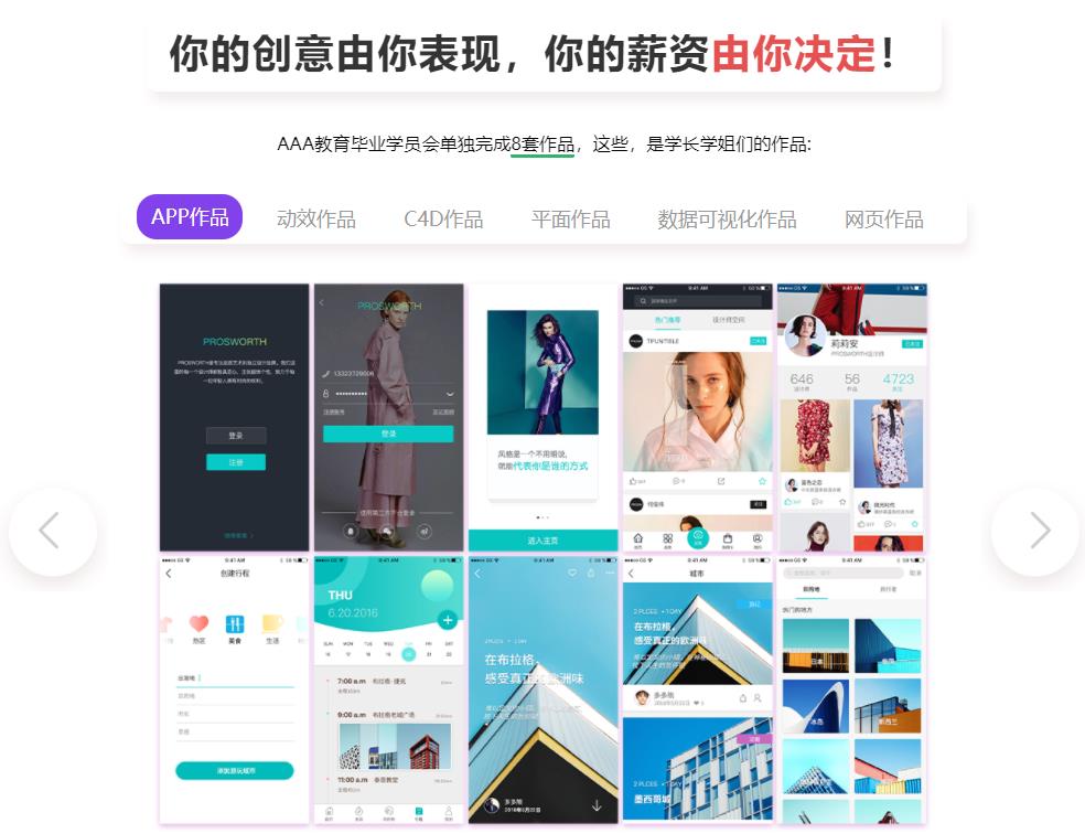 大连十大UE交互设计师培训学校排名一览推荐 大连十大UE交互设计师培训学校排名一览推荐