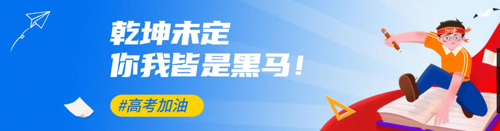 五大西安高考复读补习学校实力排名 五大西安高考复读补习学校实力排名