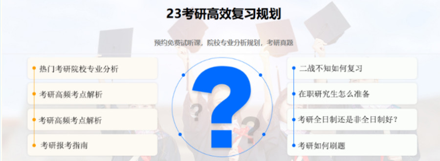 四川正规考研培训机构十大排名榜单一览.jpg 四川正规考研培训机构十大排名榜单一览.jpg