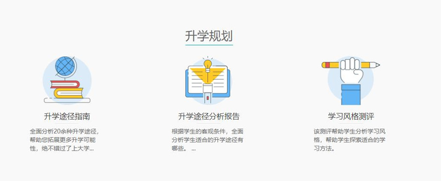 新疆十大高考升学规划机构排名一览名单 新疆十大高考升学规划机构排名一览名单