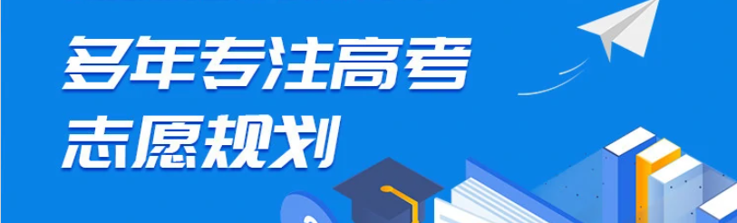 新疆好评前三的艺体生高考填志愿机构排名一览