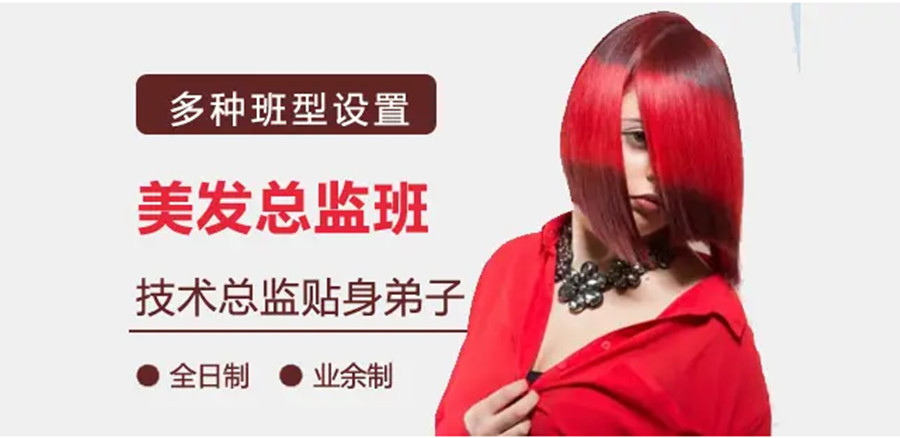 十大贵阳美发彩妆造型培训学校排名一览名单.jpg 十大贵阳美发彩妆造型培训学校排名一览名单.jpg