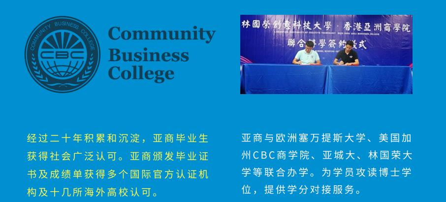 国内十大在职免联考MBA报考学校排名一览