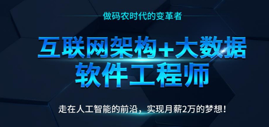 北京十大大数据分析师培训机构排名一览.jpg 北京十大大数据分析师培训机构排名一览.jpg