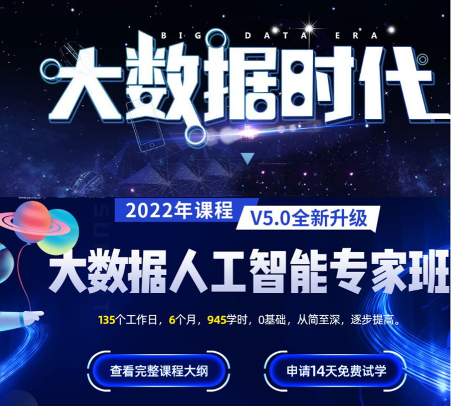 北京十大大数据分析师培训机构排名一览.jpg 北京十大大数据分析师培训机构排名一览.jpg