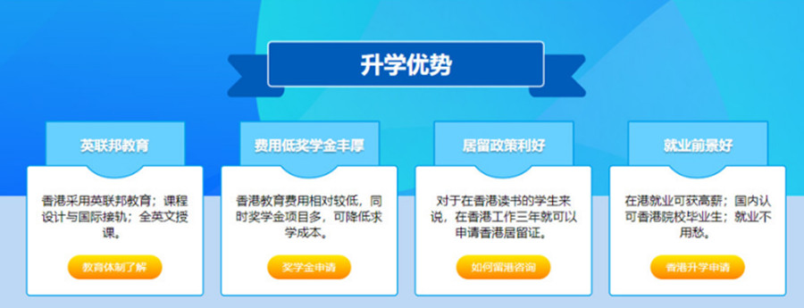 成都锦江区去香港留学哪家中介办理机构排名靠前好.jpg 成都锦江区去香港留学哪家中介办理机构排名靠前好.jpg