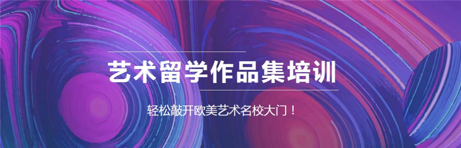 十大上海加拿大艺术留学中介排名一览-艺术留学机构 十大上海加拿大艺术留学中介排名一览-艺术留学机构