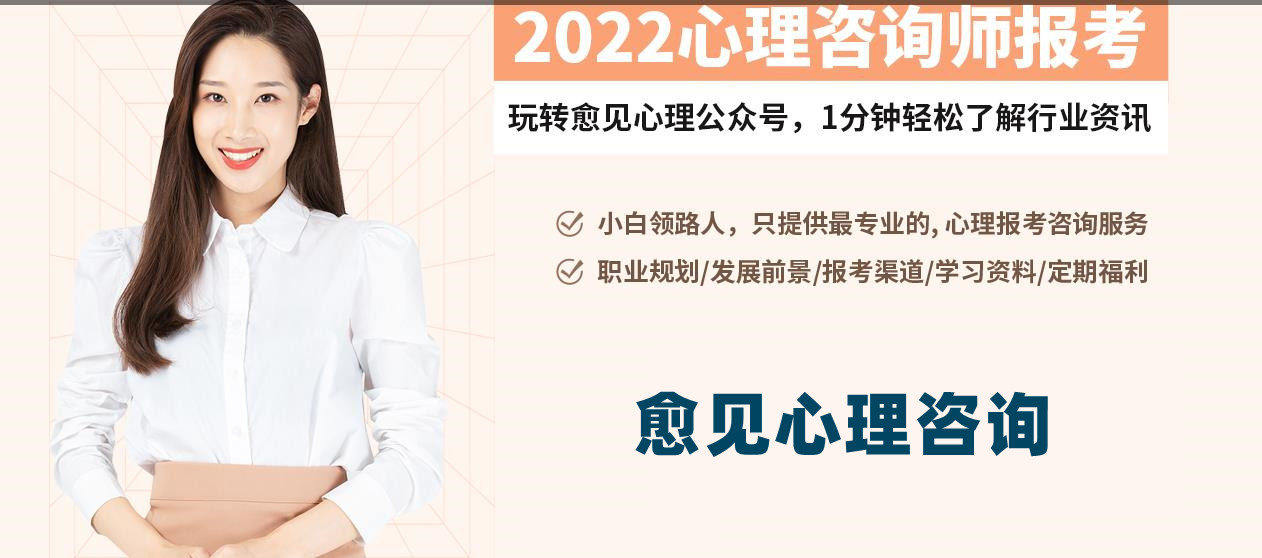 盘点十大心理咨询师考证培训机构排名一览 盘点十大心理咨询师考证培训机构排名一览