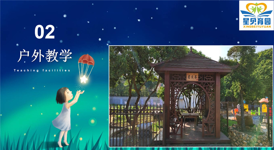 盘点五大深圳自闭症全托寄宿学校排名一览