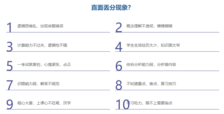 北京数学补课辅导班排名好的补习机构收费价格大盘点