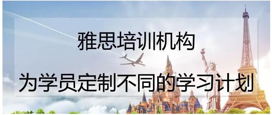 十大上海雅思考试培训机构排名一览名单
