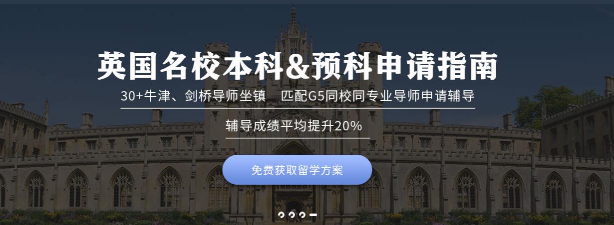 十大西安英国留学中介机构实力排名