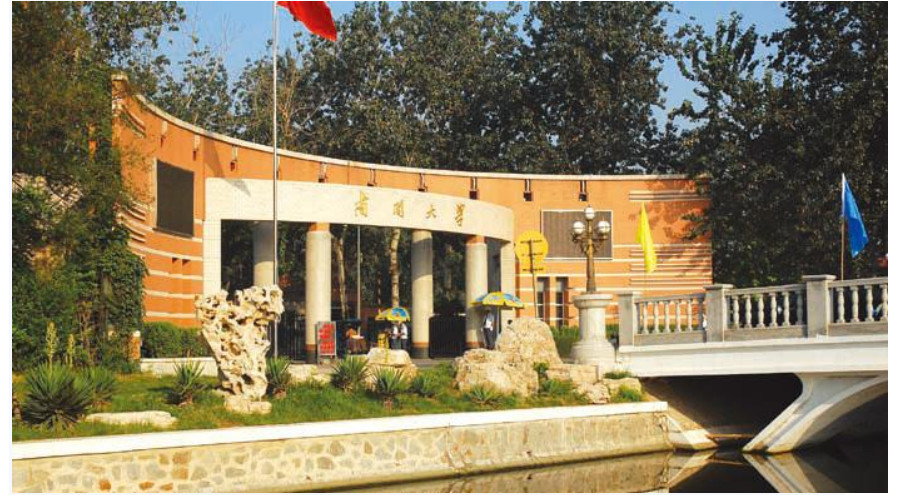 南开大学与澳大利亚弗林德斯大学中外合作MBA硕士2024招生简章 南开大学与澳大利亚弗林德斯大学中外合作MBA硕士2024招生简章