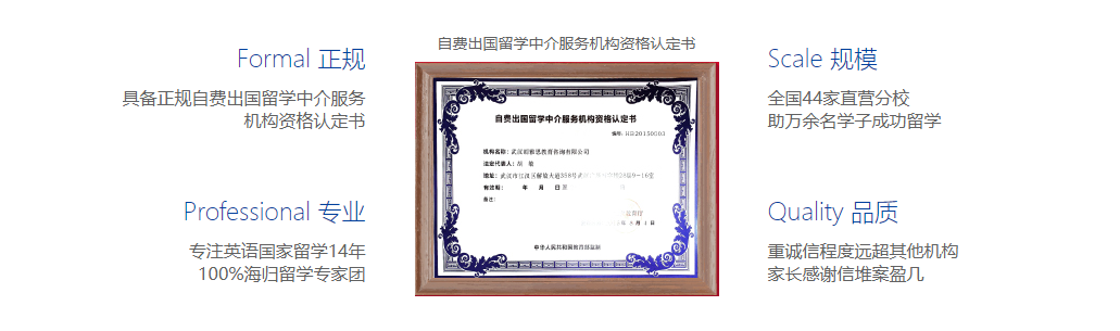 十大西安英国留学中介机构实力排名
