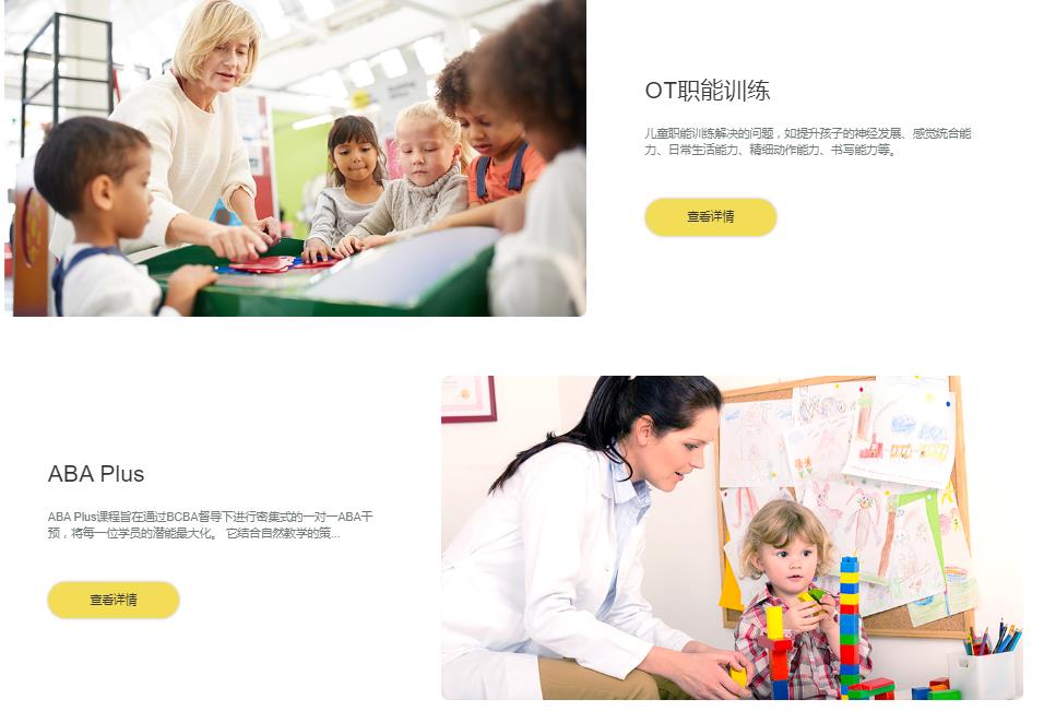 合肥自闭症语言矫正训练机构十大排名-东方启音