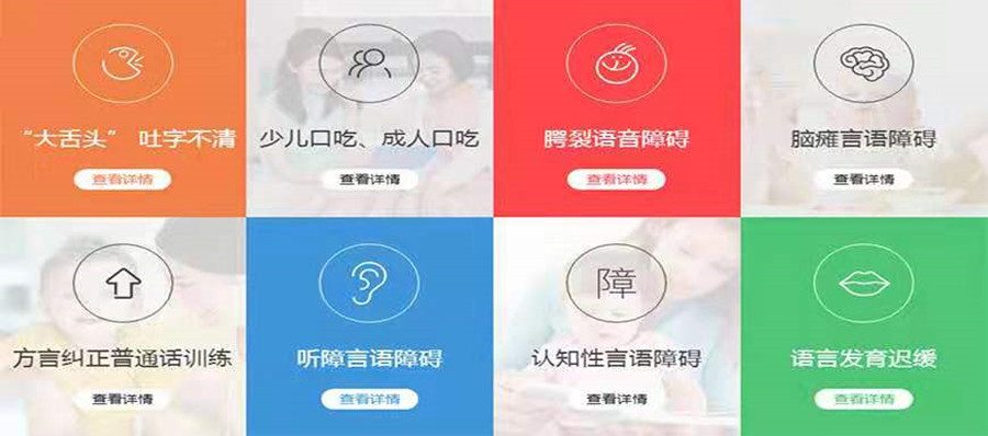 桐庐儿童语言康复中心口碑排名推荐