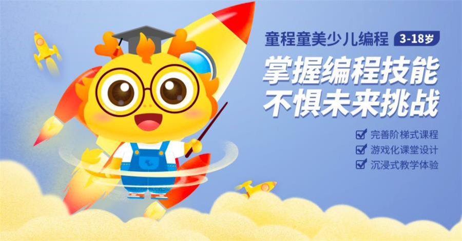 十大大连儿童信息学奥赛编程培训机构排名一览