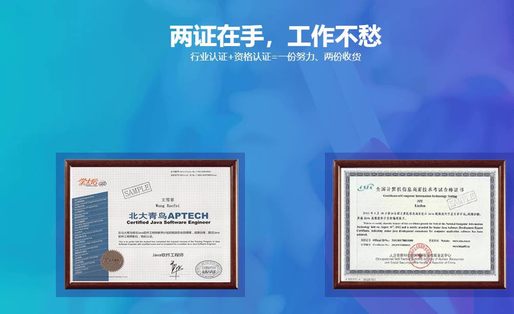 盘点十大长沙互联网IT类培训学校排名一览