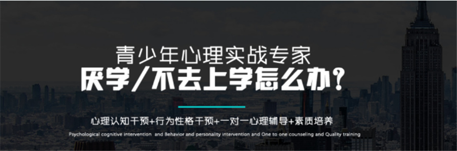 五大福建泉州叛逆戒网瘾军事化全封闭学校排名汇总-教育叛逆青少年方法
