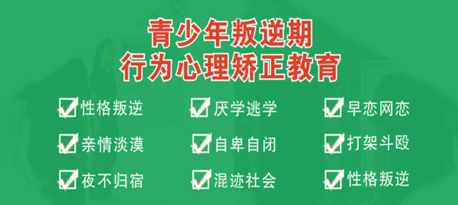 德州军事化戒网瘾改造学校排名推荐一览