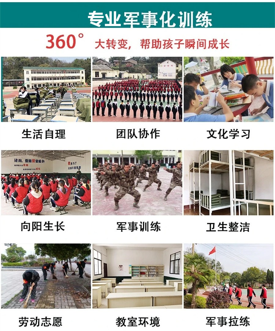 五大福建泉州叛逆戒网瘾军事化全封闭学校排名汇总-教育叛逆青少年方法