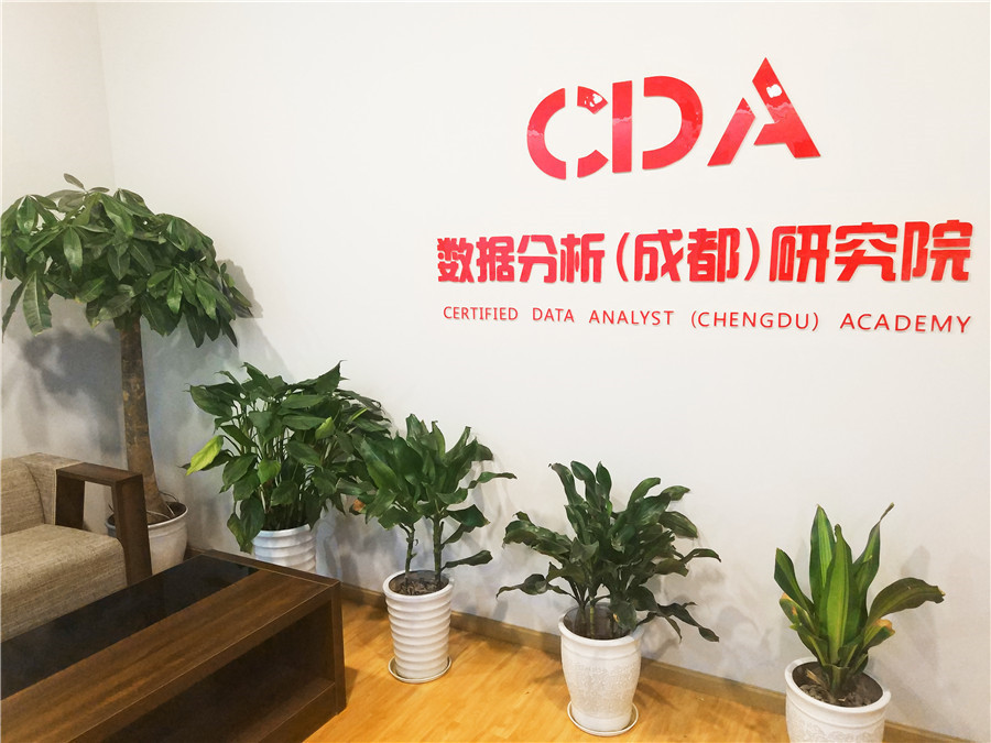 十大成都大数据培训机构排名一览 十大成都大数据培训机构排名一览